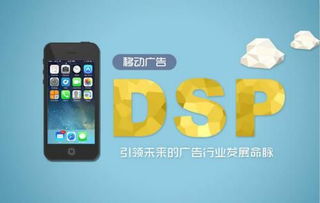 安墨移動DSP 厚積薄發(fā)，引領未來廣告業(yè)發(fā)展命脈