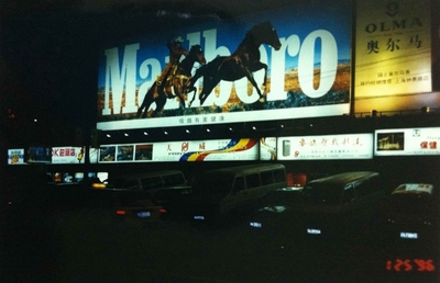 中國廣告四十年廣告業(yè)名人訪談錄--中國廣告網CNAD 廣告業(yè)